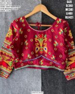 Stylish Dori Style Gamthi Blouse For Women